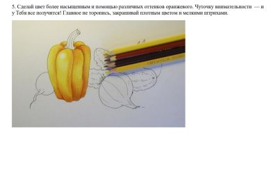 Урок рисования овощей цветными карандашами