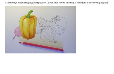 Урок рисования овощей цветными карандашами