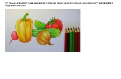 Урок рисования овощей цветными карандашами