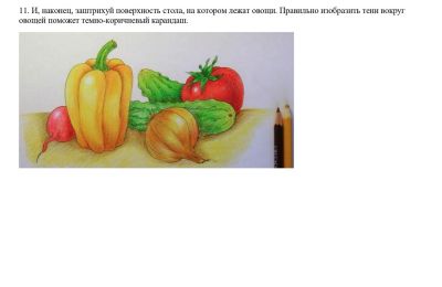 Урок рисования овощей цветными карандашами