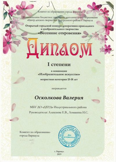 Наши «акварельки» вновь с победами!