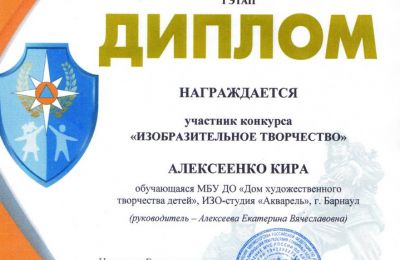 Участие изостудии