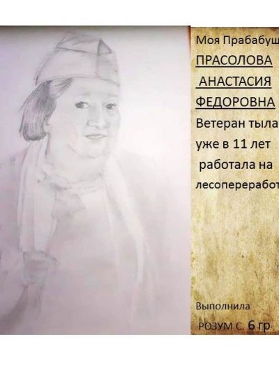 Виртуальная галерея изостудии «Акварель»«Мы помним! Мы гордимся!»