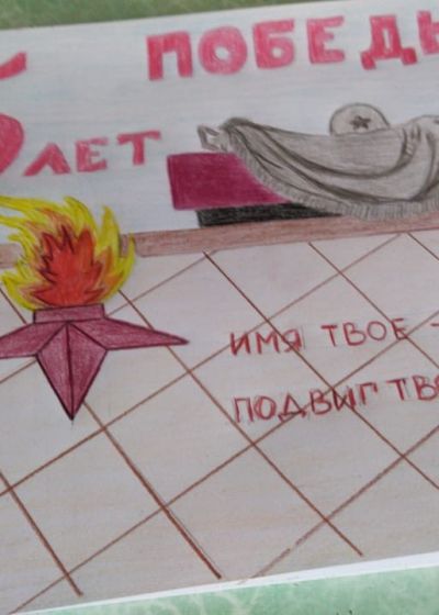 Виртуальная галерея изостудии «Акварель»«Мы помним! Мы гордимся!»