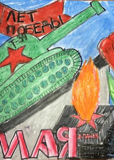 Виртуальная галерея изостудии «Акварель»«Мы помним! Мы гордимся!»