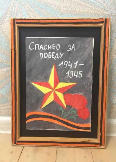 Виртуальная галерея изостудии «Акварель»«Мы помним! Мы гордимся!»