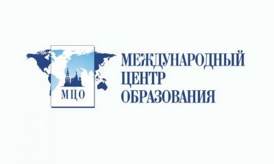 Сотрудничество с с Издательским домом Учитель и Международным центром Образования