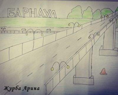 Конкурс рисунков «Мы рисуем Барнаул»