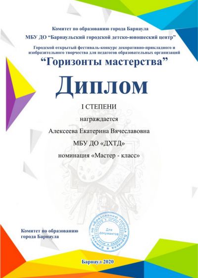 Горизонты мастерства педагогов «Акварели»