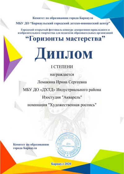 Горизонты мастерства педагогов «Акварели»