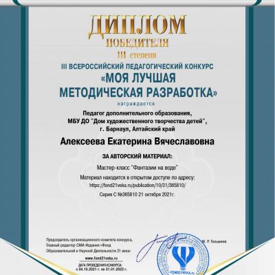 Ориентир на Победу