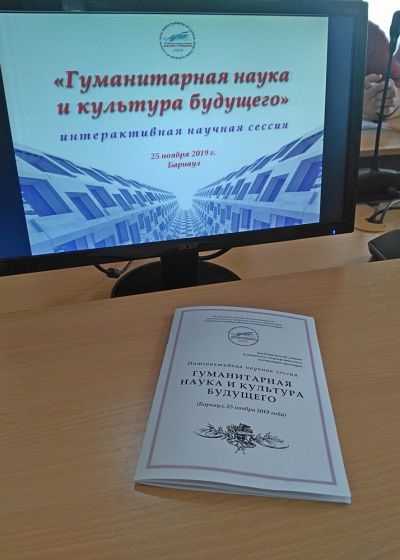 XIII Международная научная конференция «Наука и образование. Образование в современном мире: проблемы и пути решения»