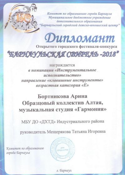 2017-2018