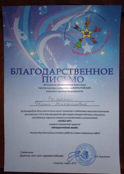Достижения музыкальной студии «Гармония» за 2018-2019 учебный год