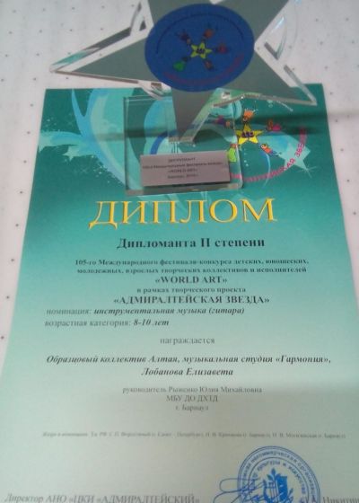 Достижения музыкальной студии «Гармония» за 2018-2019 учебный год