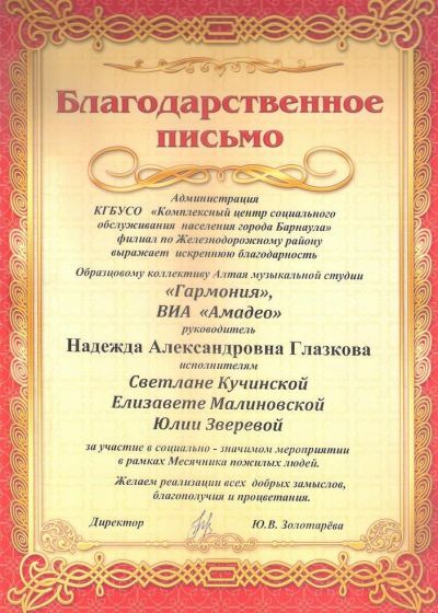 Достижения музыкальной студии «Гармония» за 2018-2019 учебный год