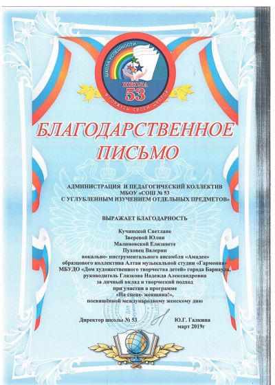 Достижения музыкальной студии «Гармония» за 2018-2019 учебный год