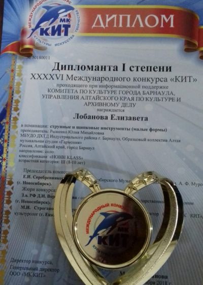 Достижения музыкальной студии «Гармония» за 2018-2019 учебный год