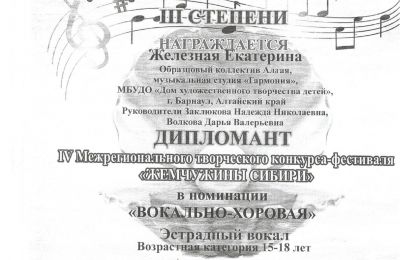 Достижения музыкальной студии «Гармония» за 2019-2020 учебный год