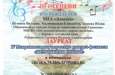 Достижения музыкальной студии «Гармония» за 2019-2020 учебный год