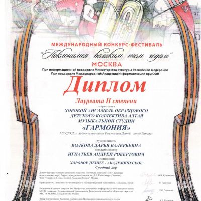 Достижения музыкальной студии «Гармония» за 2018-2019 учебный год