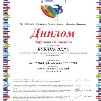 Достижения музыкальной студии «Гармония» за 2018-2019 учебный год