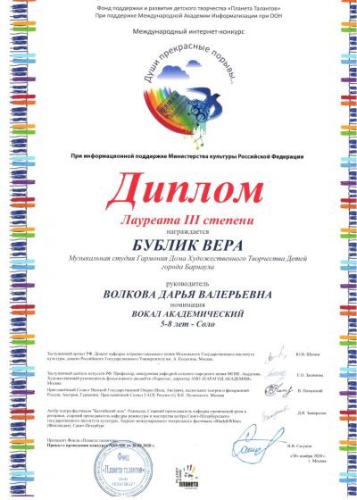 Достижения музыкальной студии Гармония - 2020-2021 учебный год