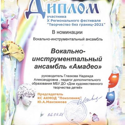 Достижения музыкальной студии «Гармония» за 2018-2019 учебный год