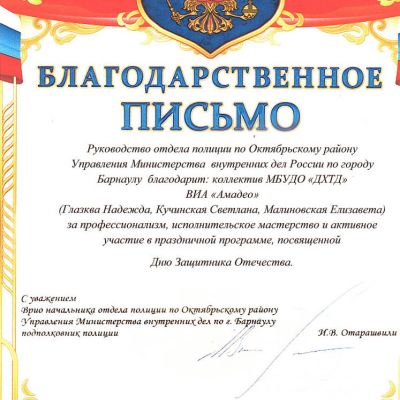 Достижения музыкальной студии «Гармония» за 2018-2019 учебный год