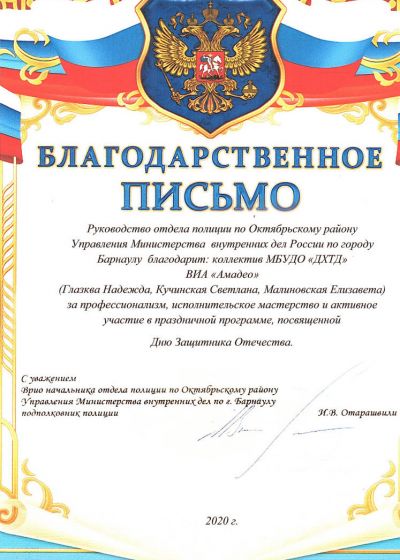 Достижения музыкальной студии Гармония - 2020-2021 учебный год