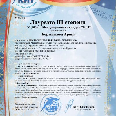 Достижения музыкальной студии «Гармония» за 2018-2019 учебный год