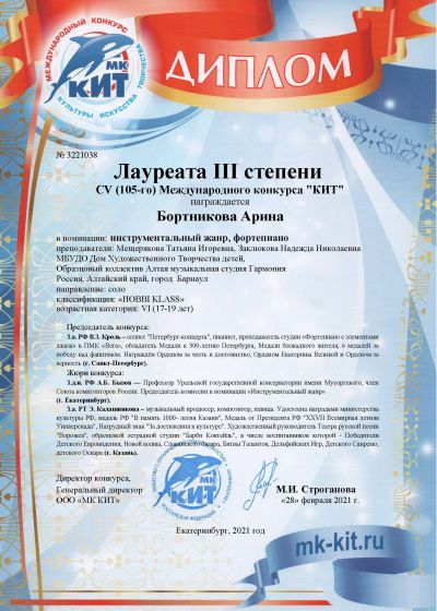 Достижения музыкальной студии Гармония - 2020-2021 учебный год