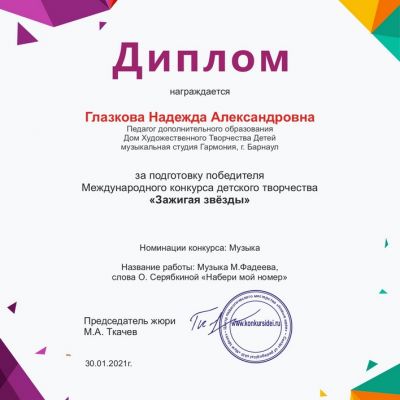 Достижения музыкальной студии «Гармония» за 2018-2019 учебный год