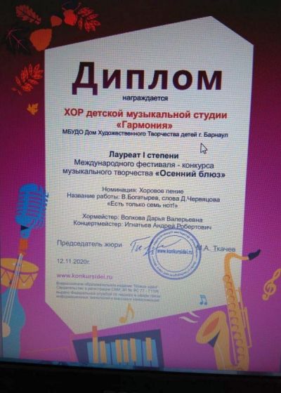 Достижения музыкальной студии Гармония - 2020-2021 учебный год