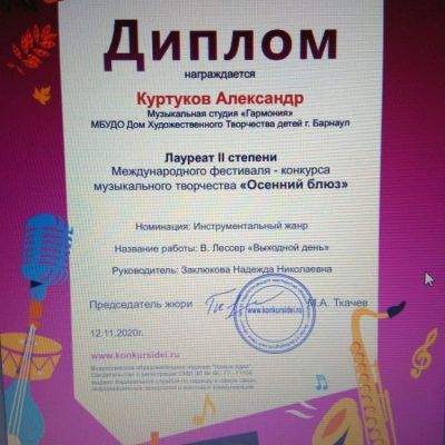 Достижения музыкальной студии «Гармония» за 2018-2019 учебный год