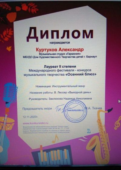 Достижения музыкальной студии Гармония - 2020-2021 учебный год
