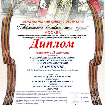 Достижения музыкальной студии «Гармония» за 2018-2019 учебный год