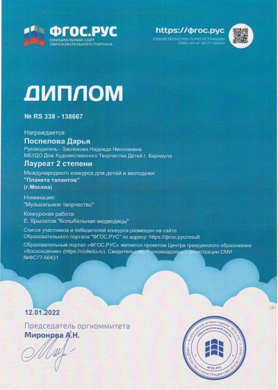 Достижения коллектива 2021-2022 учебный год