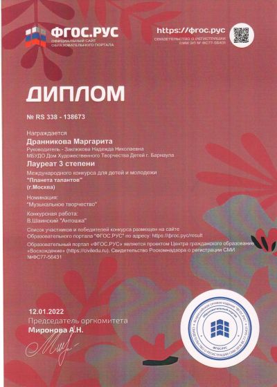 Достижения коллектива 2021-2022 учебный год