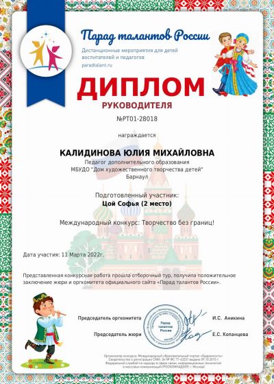 Достижения коллектива 2021-2022 учебный год