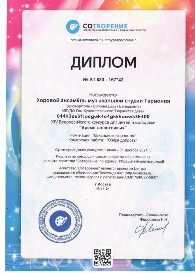 Достижения коллектива 2021-2022 учебный год