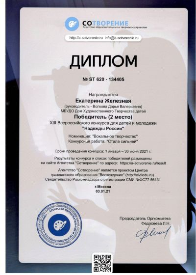 Достижения коллектива 2021-2022 учебный год