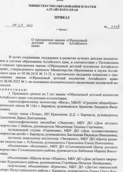 Достижения коллектива 2021-2022 учебный год