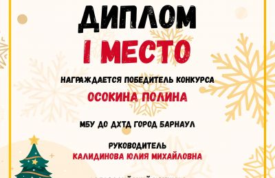 Достижения коллектива  2022-2023 учебный год