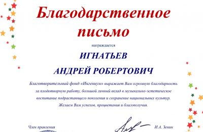 Достижения коллектива 2023-2024 учебный год