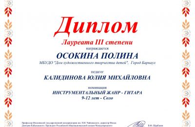 Достижения коллектива 2023-2024 учебный год