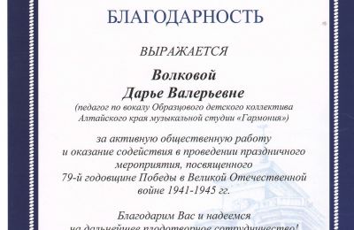 Достижения коллектива 2023-2024 учебный год
