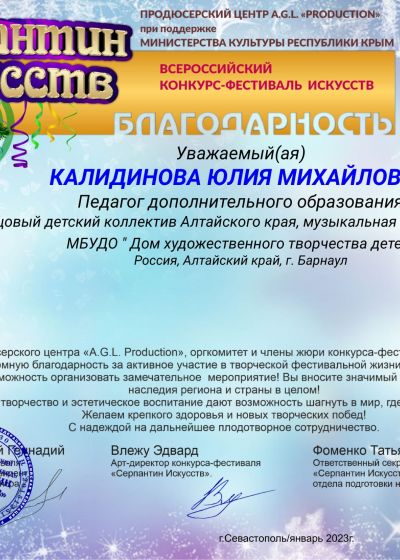 Достижения педагогов
