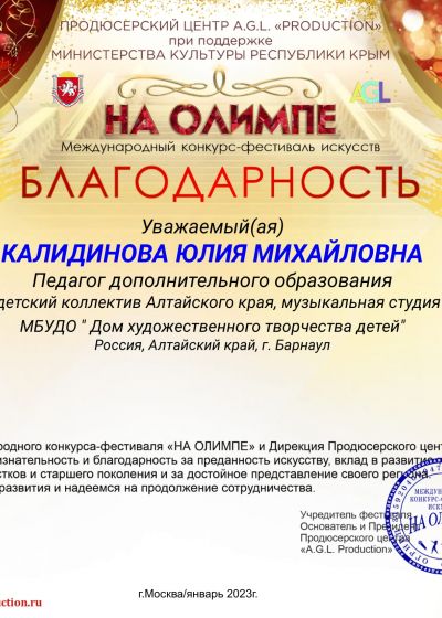 Достижения педагогов