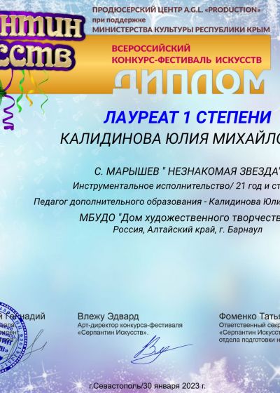 Достижения педагогов